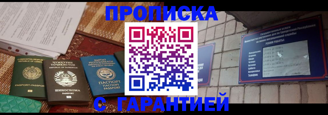 временная регистрация законно в Медвежьегорске