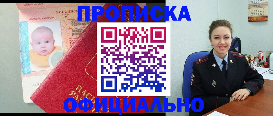 временная регистрация поиск в Медвежьегорске