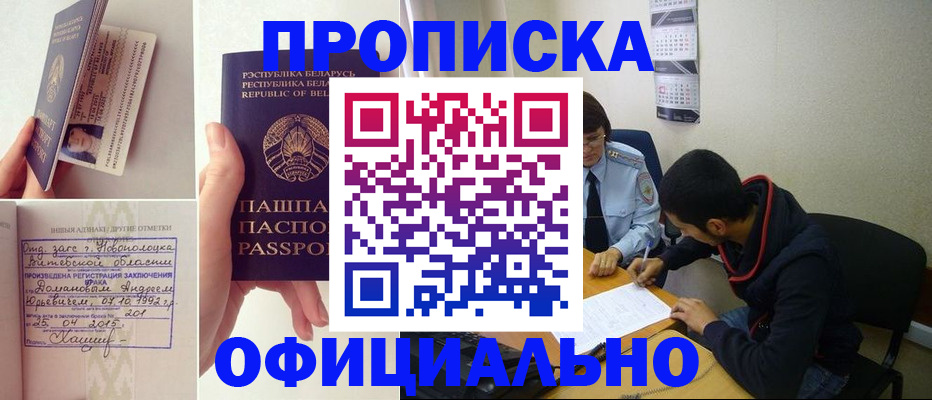 временная регистрация для всех в Медвежьегорске